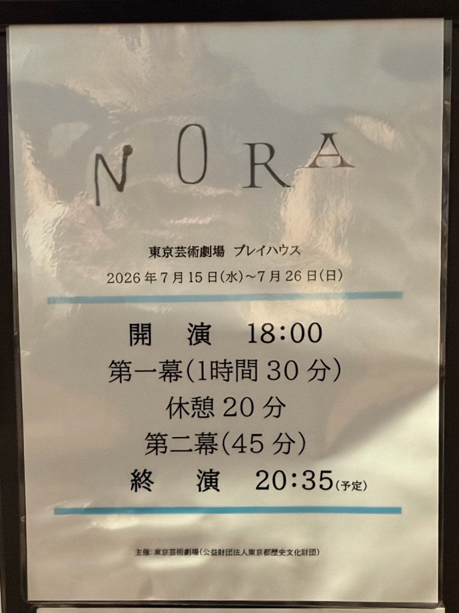 3sa10_k's tweet photo. 昨日は2本観劇しました☀️
この酷暑でのハシゴは…🫠 https://t.co/zoXyfohnQ2