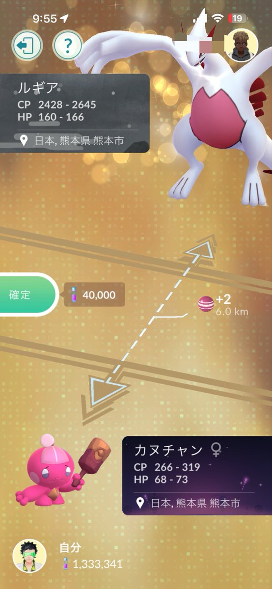 Asu🌊カイオーガ|ポケGO熊本 tweet media