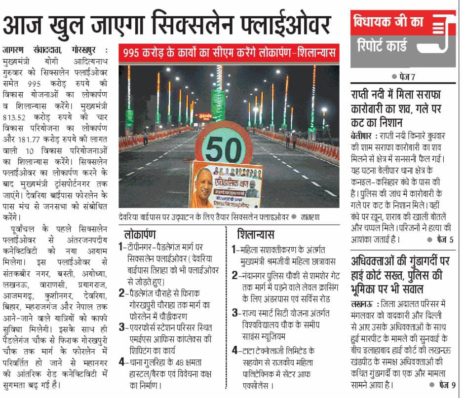 ravikishann's tweet photo. गोरखपुर शहर को माननीय श्री @myogiadityanath जी महाराज जी के कर कमलों द्वारा सिक्स लेन फ्लाई ओवर ब्रिज की सौगात आज मिलेगी l
साथ ही विभिन्न विकास कार्यों का लोकार्पण और शिलान्यास भी किया जाएगा l 🔱 https://t.co/jNb4kRxXdu
