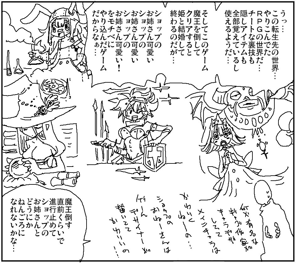 amaharateikoku's tweet photo. モブキャラの方が可愛いRPG https://t.co/P69mw6xQTb