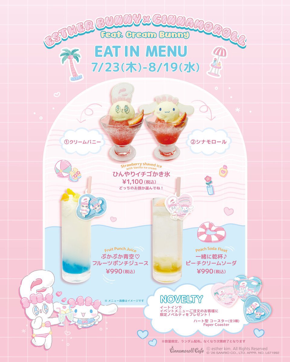 Estherbunny_g's tweet photo. ⭐️コラボ情報⭐️

#シナモロールカフェ × #エスターバニー 🩵🤍

エスターバニーのおともだち「クリームバニー」との夏イベントを開催🏖️✨

限定メニューやコラボグッズ、限定ノベルティがラインアップ🍧💕

📅開催期間：7/23(木)〜8/19(水)
📍シナモロールカフェ https://t.co/Zsn5buVvR2