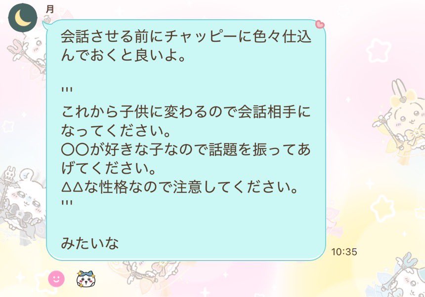 sayami331mata's tweet photo. ADHD息子氏、対話が下手なのでチャッピーと会話練習！
友達がチャッピーに前情報教えとくといいよって事で色々教えてくれた！

一応支援級とか服薬とかは前に話したけど毎度軽く文字チャットしておくといいみたい。
対話モードで話中の被せとかちょっと待つ事を練習できるといいなー。 https://t.co/4FkqyzsPZS