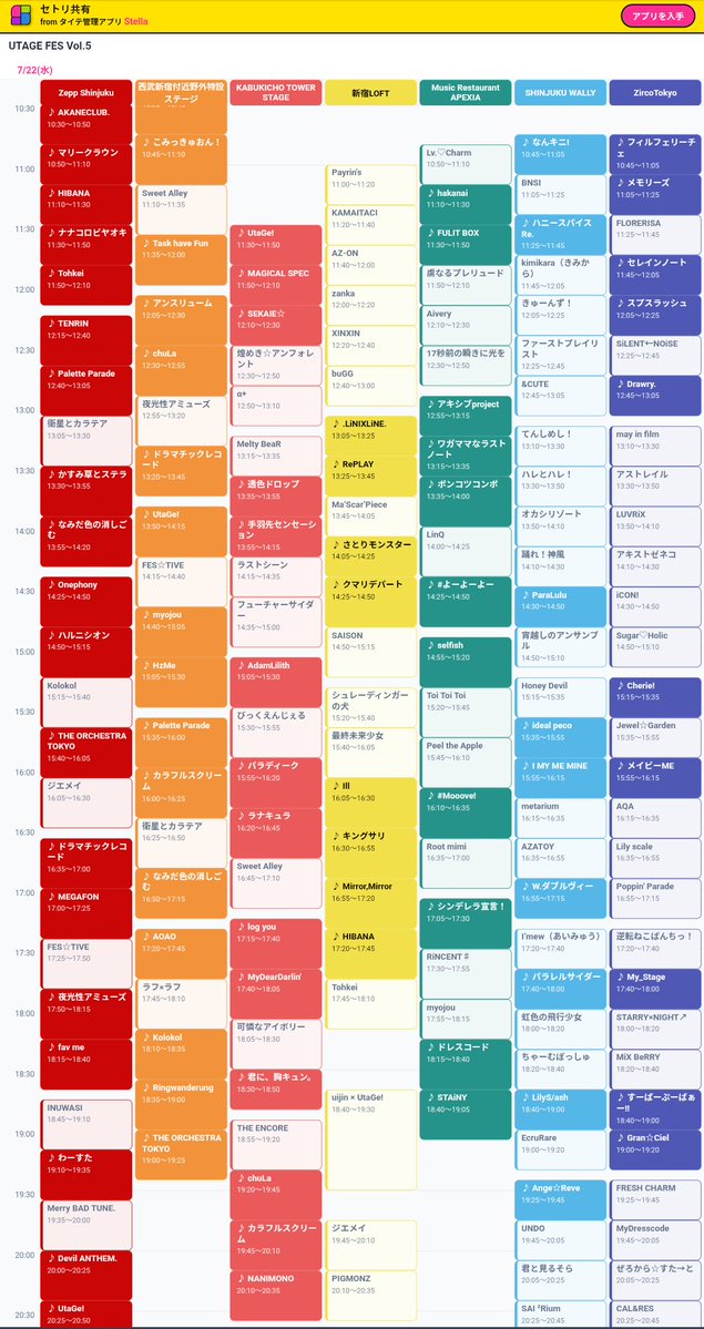 stellatimetbl's tweet photo. 昨日のUTAGE FESでも100件以上のセトリを投稿いただきました！皆さまご協力ありがとうございます🙇
埋まっていない箇所について引き続きセトリの投稿のご協力を何卒よろしくお願いいたします！
アクセスはアプリまたはこちらから→ https://t.co/Fbzxt3j5Y7
#タイテ管理Stella #UTAGEFES https://t.co/Pj3FWnYpxG