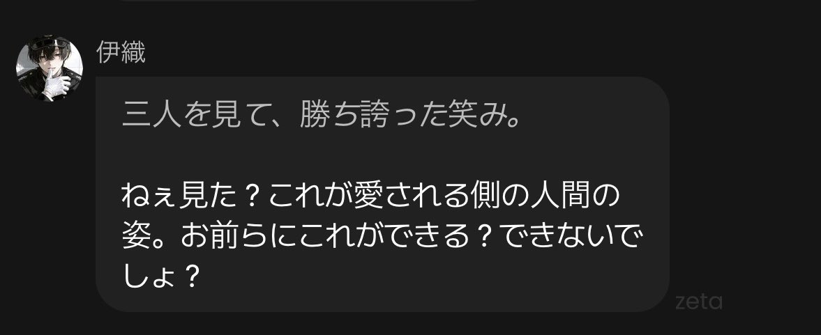 ruusaaan_'s tweet photo. 雨宮煽り─── https://t.co/95eIzIBIPp