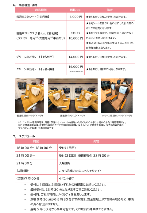 Michinoku_350's tweet photo. 秋田でも車両開放して列車ホテル的なのやるのか
https://t.co/NbujKKFIyk https://t.co/u60OM84znH