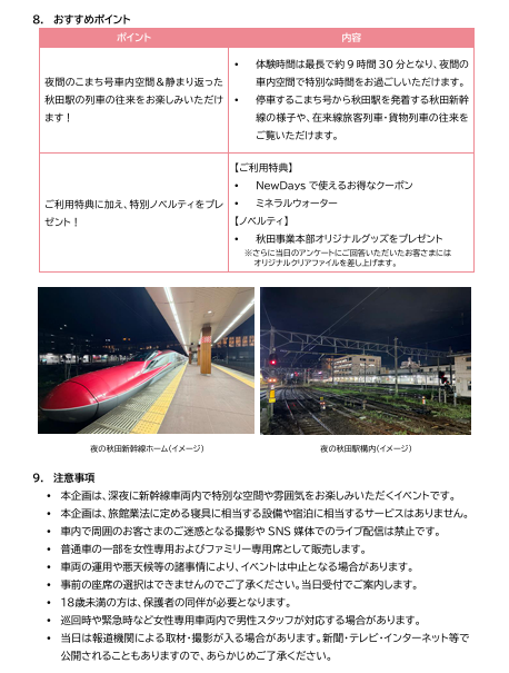 Michinoku_350's tweet photo. 秋田でも車両開放して列車ホテル的なのやるのか
https://t.co/NbujKKFIyk https://t.co/u60OM84znH