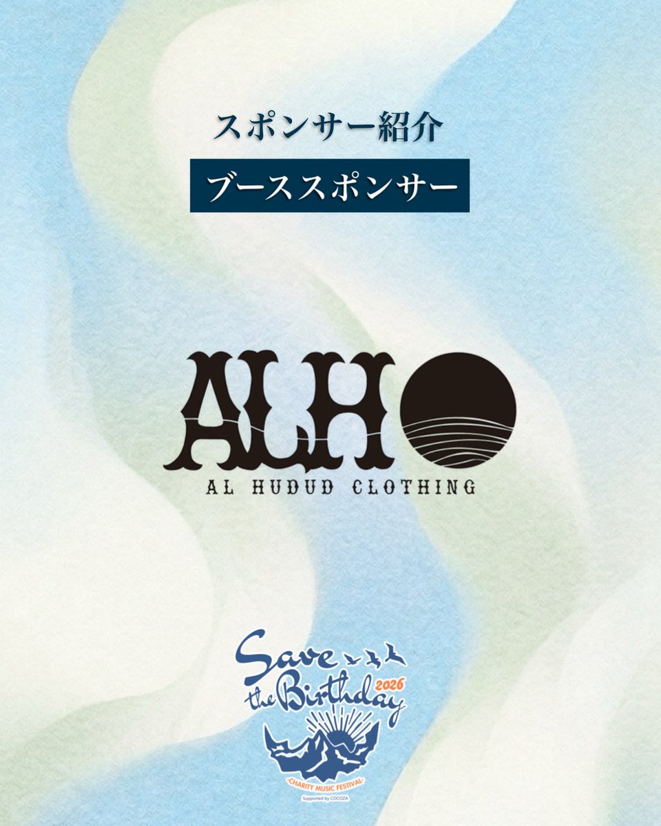 SavetheBirthday's tweet photo. スポンサー紹介
AL HUDUD様
@ALHUDUDclothing 

「ファッションには国境、隔たり、差別などなく、
自分自身のスタイルが唯一無二であり、
それぞれが最も輝く太陽になれば良い」
をコンセプトに2018年に設立。
音楽シーンをバックボーンにディープなストリートカルチャーに根ざしたスタイルを発信中！ https://t.co/HovjsyagVF