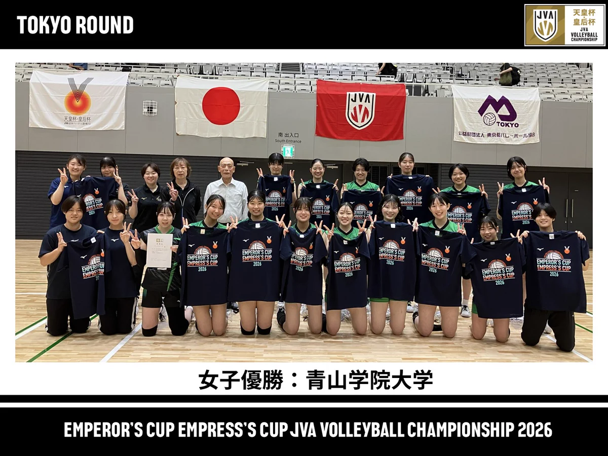 天皇杯・皇后杯 JVA全日本バレーボール選手権大会 on X: 