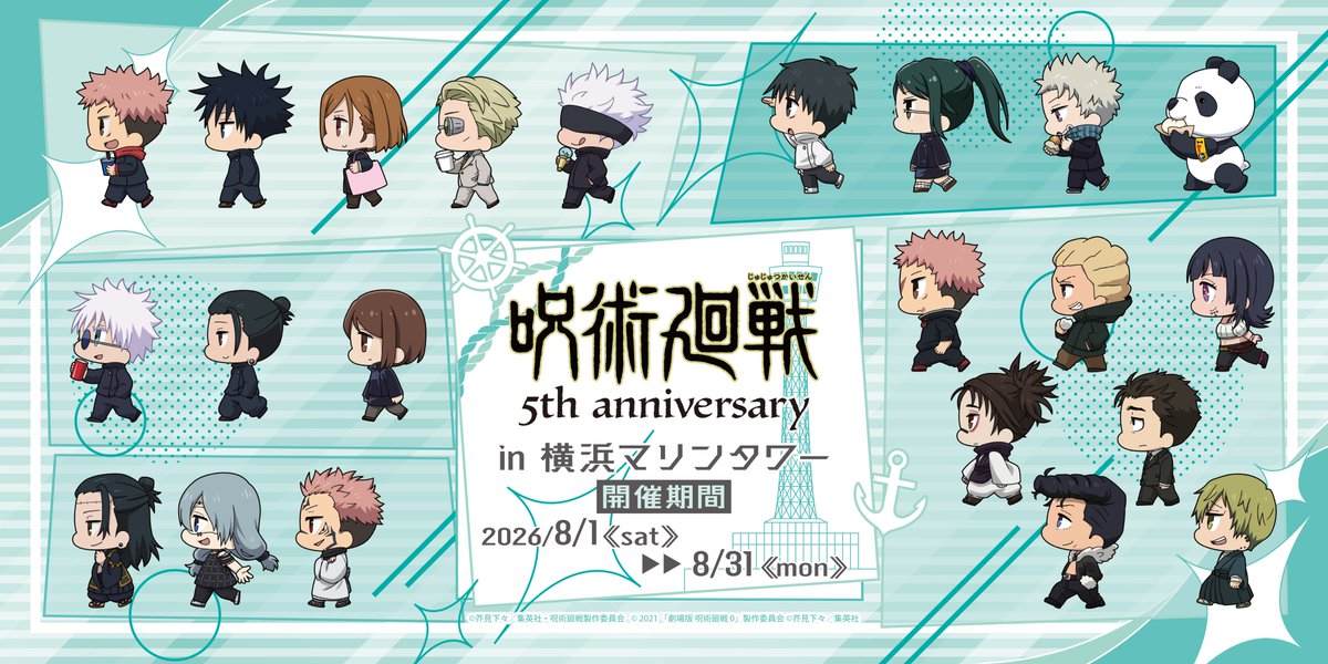 animejujutsu's tweet photo. ／
『#呪術廻戦』×横浜市 コラボ
続報を発表!!
＼

「アニメ『呪術廻戦』5周年in横浜マリンタワー」
及び「アニメ『呪術廻戦』5周年×
YOKOHAMAコラボカフェ in Cafe Fan Base」
の詳細を公開!

皆さま、ぜひチェックしてください!!

▼詳細
https://t.co/222jMc9jvC

#jujutsukaisen https://t.co/MZvFbhwUID