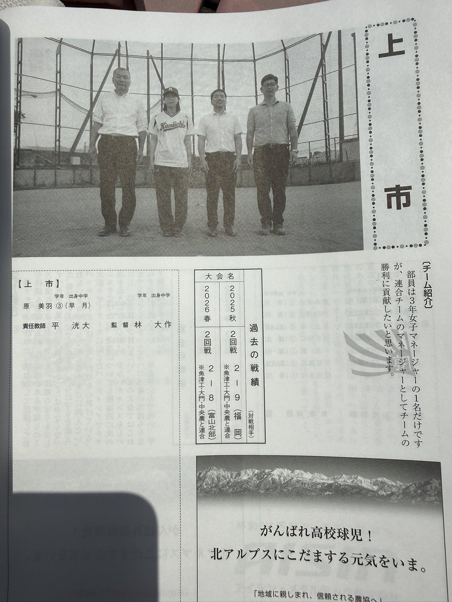 ikeda31's tweet photo. 上市女子部員1人か、チームが存続できますように。 https://t.co/upxDUjZ4YJ