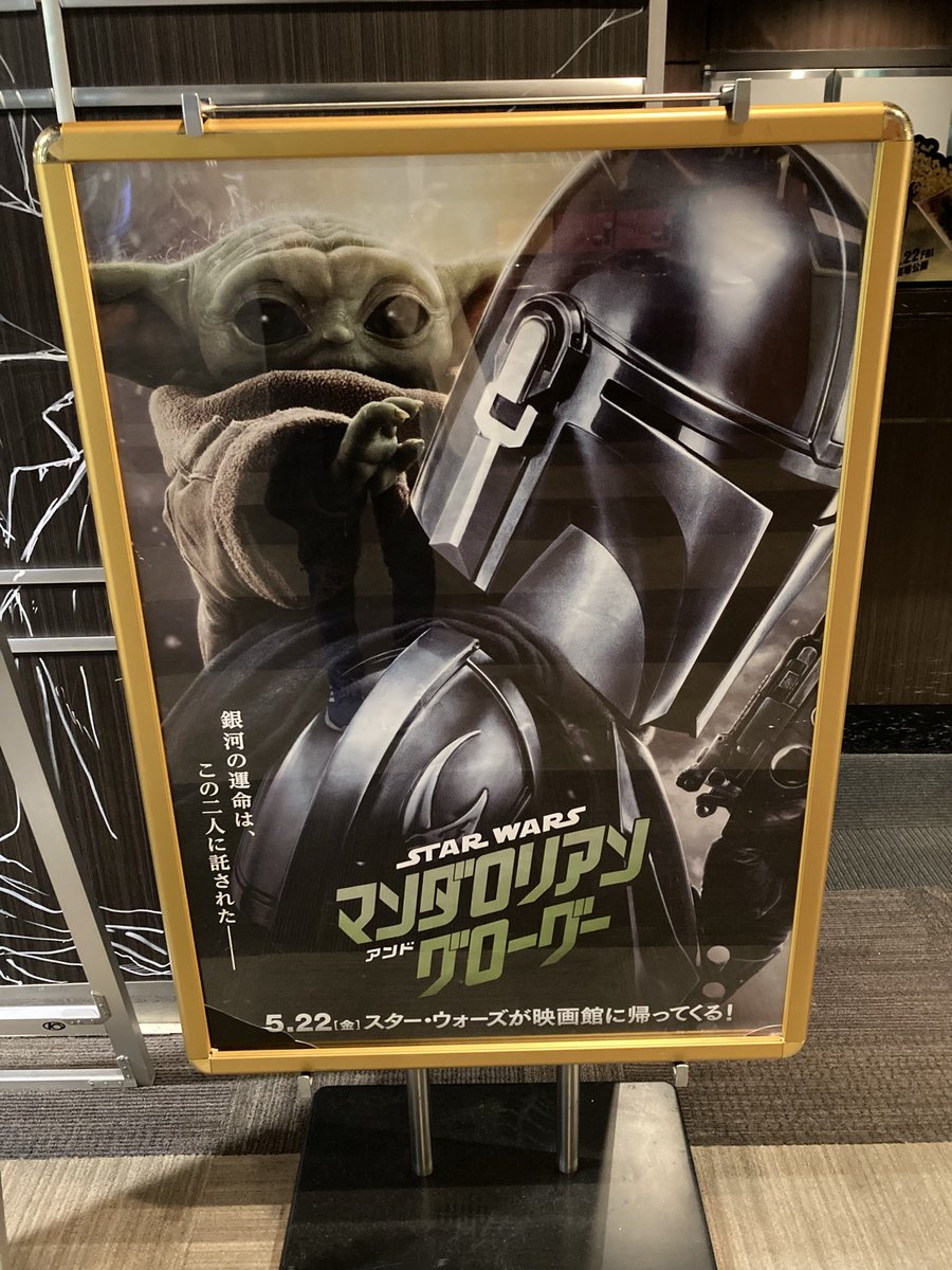 tomotomokappa's tweet photo. マンダロリアンアンドグローグー」8回目字幕版鑑賞🎬 吹替と字幕を半々くらいに観ているが甲乙付け難い良さ✨同じ場面でも心に残る印象が違くて一粒でニ度美味しいみたいな感じ。今更ながらグーのパパとの絆の強さ＆安定からくる自信に満ちた姿が心から嬉しい☺️
#マンダロリアンアンドグローグー https://t.co/GoSoujJq1h
