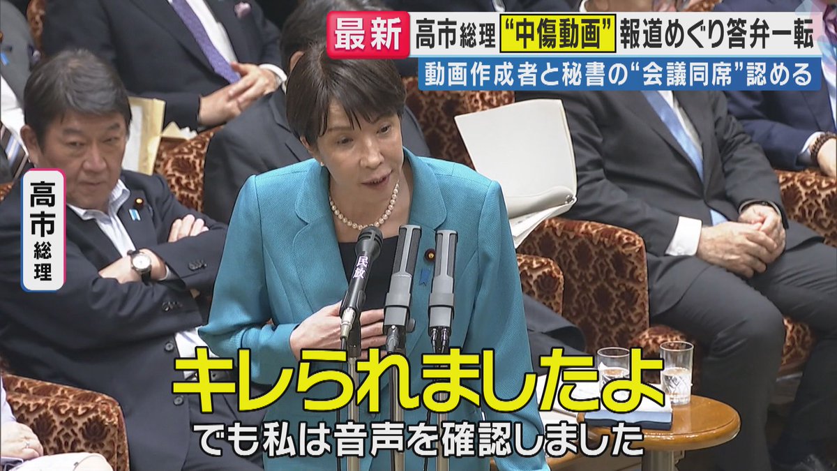 Yasuko_Ragi's tweet photo. ＞高市首相の秘書「記録も記憶もない」

凄いだろ
こんな役立たずが首相相手にキレるんだぜ？ https://t.co/qugc8jH40F