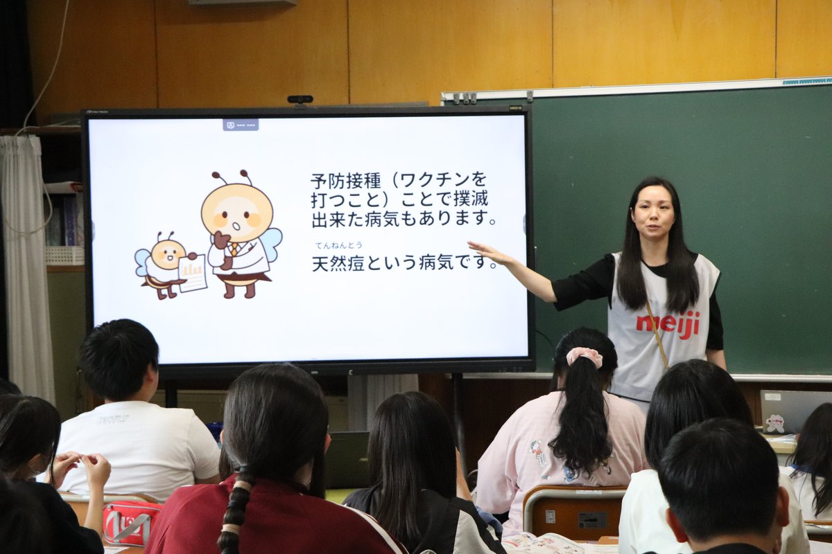 Meiji_Seika_p's tweet photo. ／
長野県の小学校で
「感染症・ワクチンを学ぶ授業」を開催！
＼
長野県の小学校で6年生に、感染症・ワクチンについて学ぶ出前授業を実施しました。
保健体育「病気の起こり方」「感染症の予防」の2単元に対応した授業を初めて実施。
子どもたちが感染症やワクチンについて楽しく学ぶ機会を広げるため、今後も全国の学校で展開していきます💉📚