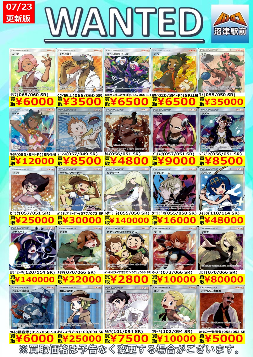 ポケカ 高価買取】 数量限定高価買取※美品に限ります。 ポケカ売るなら