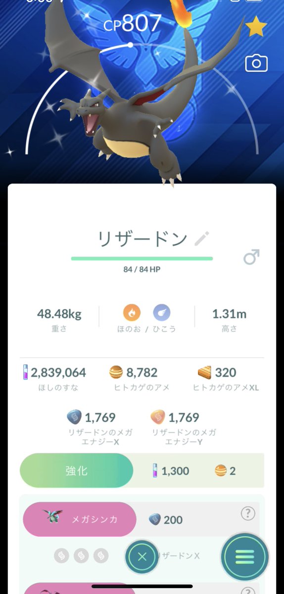ロケットパンチ tweet media
