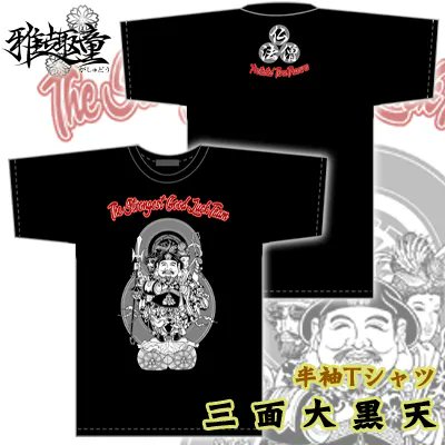 chmasayan's tweet photo. 和柄ブランド-雅趣童- #Tシャツ を受注生産受付中です!
【三面大黒天】(税込5,390円) 
通販はコチラ↓
https://t.co/lumQUCmejw
大黒、毘沙門、弁財天が一体となった神仏!「仏・法・僧」は３つの宝物を指す!よろしくお願いします!
#和柄 #京都 #日本 #着物 #スカル #大黒天 #吉祥 #毘沙門天 #弁財天 https://t.co/26o3LIWaA0