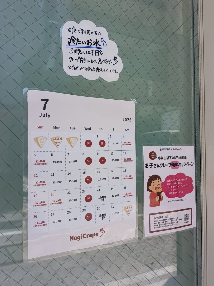 myaaaaaoooo's tweet photo. ご来店のお客様に、お水サービスすることにしました🥤✨

駅からお店まで少し距離があって、
着く頃にはヘトヘトかと思うので、クレープ待っている間とかはぜひお水飲んでゆっくり休んでほしいな、と🥹 https://t.co/z7FrwGINvz