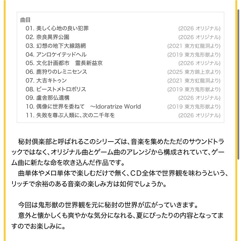 PinPika_Usagi's tweet photo. なんで錦は鹿狩りのレミニセンスだけなんだろ？って思ったけど、鬼形獣中心ならそういうことなのか…… https://t.co/0Grpelvlrv