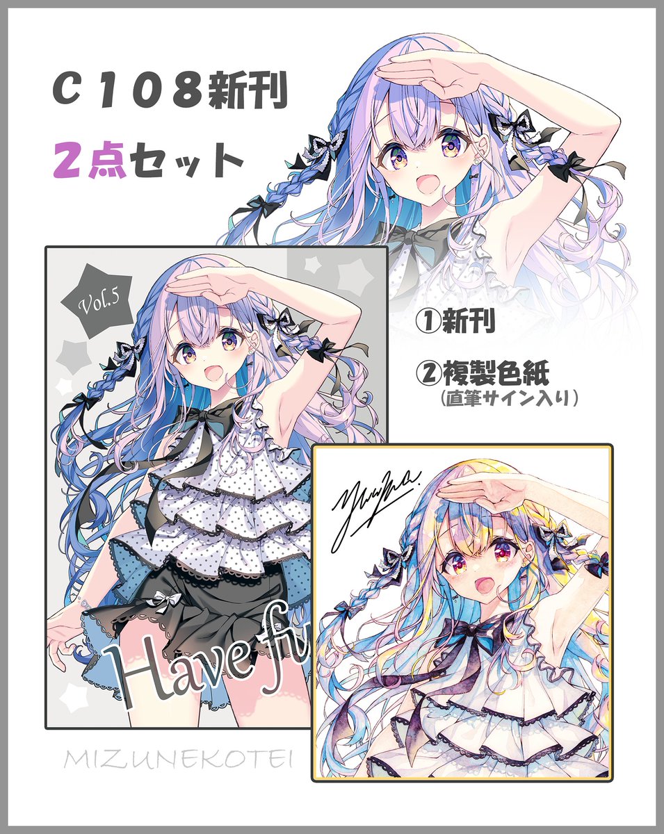 メグえもん様　(同梱-500円)10点おまとめ専用ページ 🍈C108 新刊セット予約受付開始🍈 メロンブックス様でのセット取り扱い