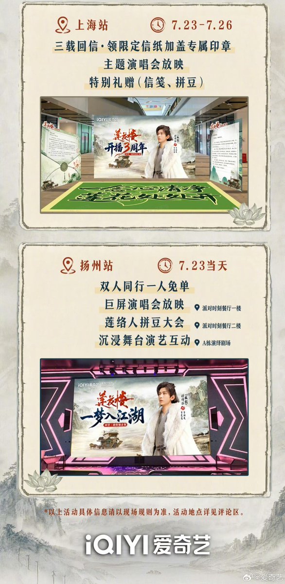 ChengYiThaiFans's tweet photo. ♦️[𝘛𝘳𝘢𝘯𝘴] : 𝙞𝙌𝙄𝙔𝙄爱奇艺 𝘞𝘦𝘪𝘣𝘰-(23/7/2026)🥝

สุขสันต์ #ครบรอบ 3 ปีหอดอกบัวลายมงคลยินดีต้อนรับเหล่าแฟน ๆ หอดอกบัวลายมงคล ทุกคนกลับสู่หอดอกบัวอีกครั้ง

📅 23 กรกฎาคม เวลา 00.00 น. – 27 กรกฎาคม เวลา 24.00 น.(จีน)

รับชม ทุกตอนฟรีแบบจำกัดเวลา พร้อมกิจกรรมทั้งออนไลน์และออฟไลน์ที่จัดเต็ม ร่วมส่งข้อความและช่วยดันหน้าจอ พร้อมกิจกรรมออฟไลน์ รวมตัวแฟน ๆ พร้อมกันในหลายเมือง

เหล่าแฟน หอดอกบัวลายมงคล มาร่วมกันสานต่อคำสัญญาตลอด 3 ปีนี้!
ร่วมโพสต์หรือรีโพสต์พร้อมติด 2 แฮชแท็ก #莲花楼三周年 และ #夏日青春漾  กันเถอะ

🎋https://t.co/bnuGzyc2DK

#Chengyi #เฉิงอี้ #成毅
#莲花楼
#หอดอกบัวลายมงคล
#MysteriousLotusCasebook
#ครบรอบ3ปีหอดอกบัวลายมงคล