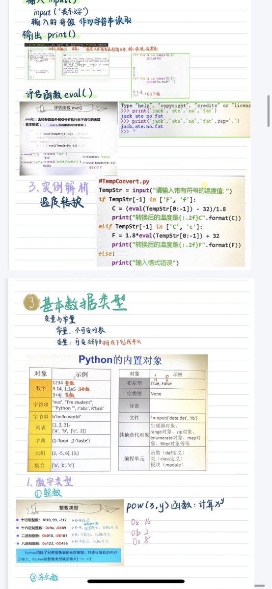kimeju04091025's tweet photo. Just nailed 30 minutes of deep learning on Python functions today! Small step, big win—consistency u003e intensity ， https://t.co/qdtk5cXP9d