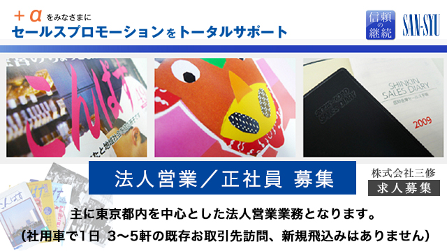recmatch's tweet photo. ー東京都からの求人のご案内！ー
【会社】
株式会社三修
【勤務地】
板橋区中丸町
【募集】
法人営業
【お仕事内容】
東京都内を中心とした法人営業業務
👉https://t.co/OWsalxb4bh
#東京都 #求人 #情報 #法人営業 #都内 #板橋区 #募集 #正社員 #チラシ #ポスター #お仕事 #経験者 #交通費 #提案 #商品 https://t.co/ijTMojza9V