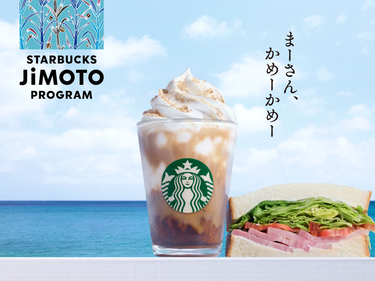 oricon's tweet photo. スタバ、ご当地フラペチーノ8/5(水)発売❗️
青森・群馬・沖縄の県内全店で”通年販売”
https://t.co/7UGPJ8h6Yo
⠀
🍎青森：りんご
「青森 やだらめぇ りんご
⠀アーモンドミルク フラペチーノ」
⠀
⛰️群馬：上毛三山モチーフ
「やっぱし赤城山なんさ
⠀ストロベリー ヨーグルト フラペチーノ」
「やっぱし榛名山なんさ
⠀キウイ ヨーグルト フラペチーノ」
「やっぱし妙義山なんさ
⠀パイン ヨーグルト フラペチーノ」
⠀
🧋沖縄：黒糖
「沖縄 まーさん黒糖
⠀フローズン ミルクコーヒー」
