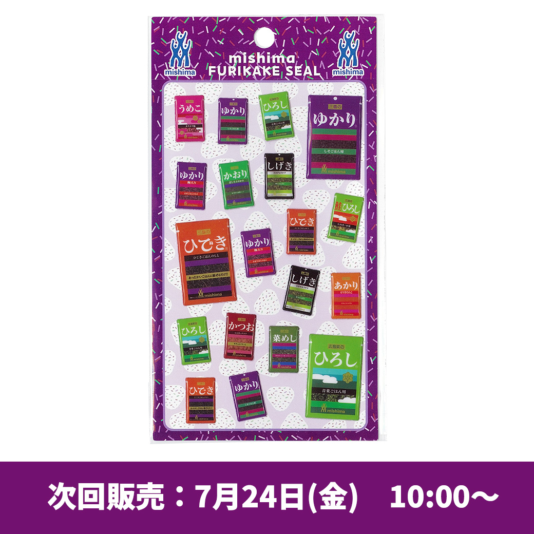 yukarifan's tweet photo. ぷっくりシール、たくさんのお買上げをいただき誠にありがとうございます。
次回販売は7/24(金) 10時からになります。
＜三島食品公式オンラインストア＞
https://t.co/ogziBlPEjr
#三島食品 https://t.co/WuRFFy1wOQ