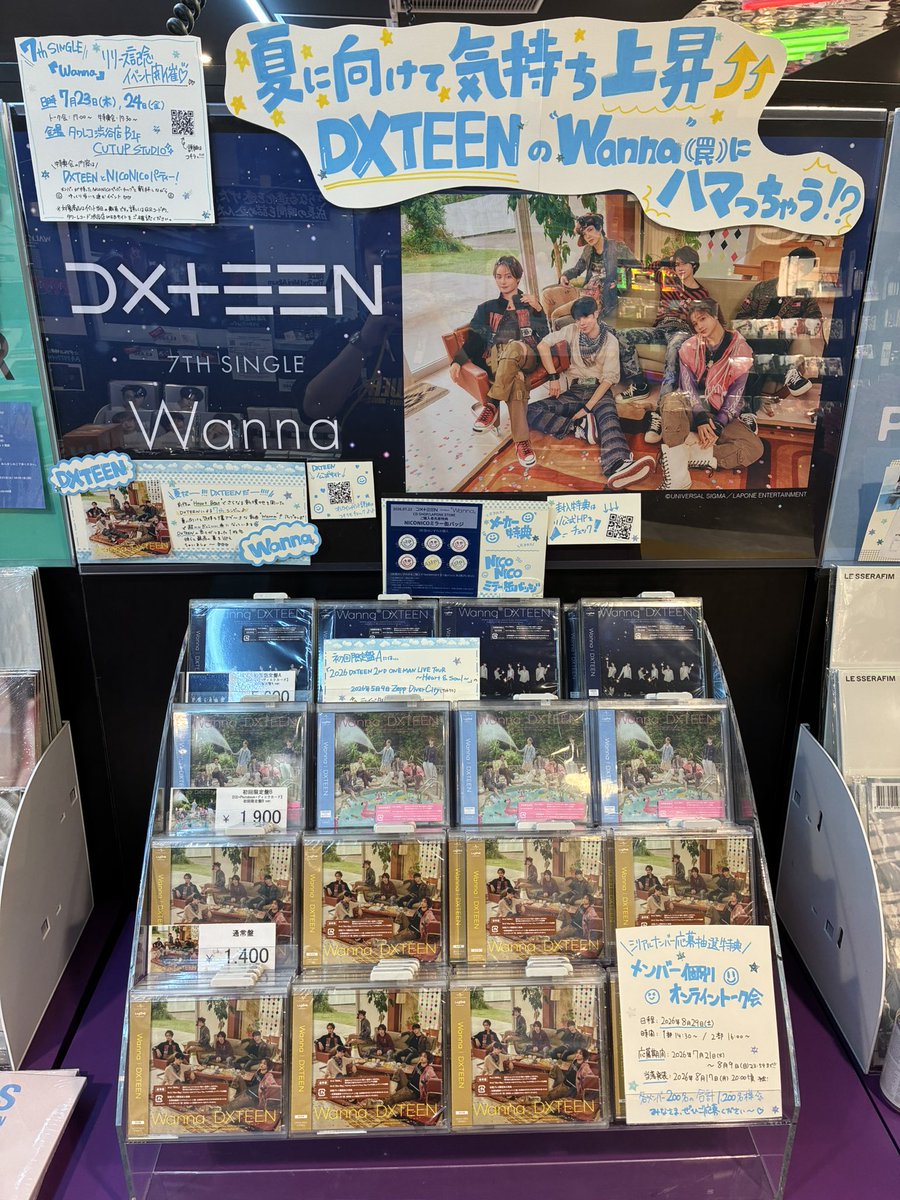 タワ渋DXTEEN】#DXTEEN_Wanna #DXTN ＼イベント対象外の店頭販売は5F
