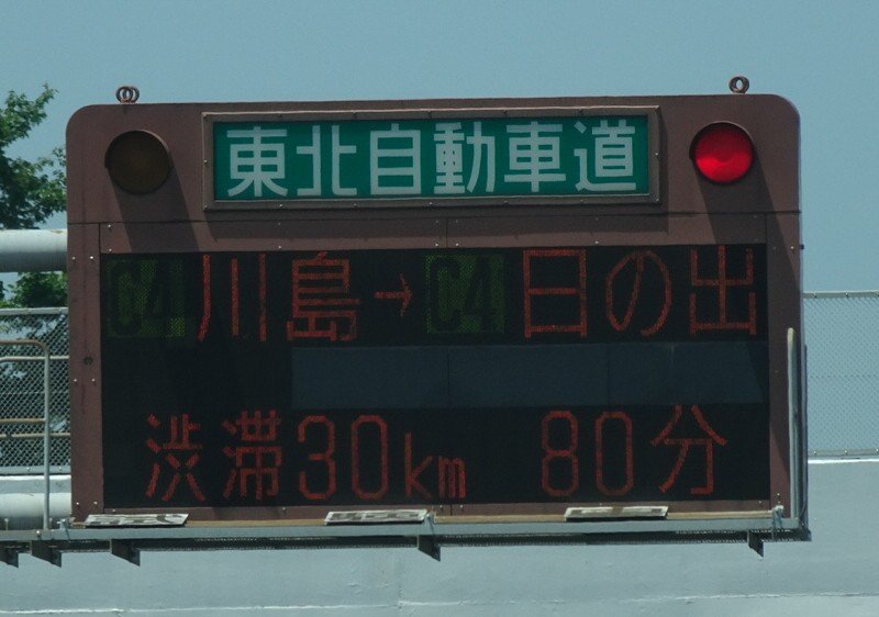 ebicchihobnob's tweet photo. C4川島→C4日の出
渋滞30km 80分
C4坂東→C4常総
工事通行止
#交通情報

酷いな圏央道… https://t.co/vsq5uyOUm8