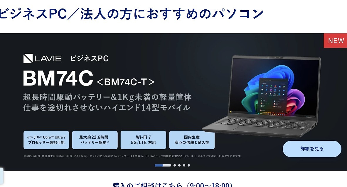pc_watch's tweet photo. さよなら「Mate」、「VersaPro」。NEC PC法人向けブランドが「LAVIE」に統合 https://t.co/ru4MRV2bnk https://t.co/egOZbSew4z