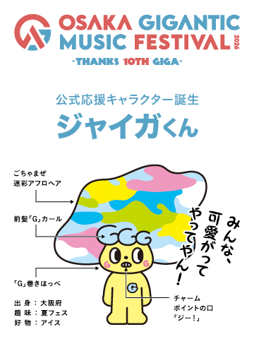 giga_osaka's tweet photo. OSAKA GIGANTIC MUSIC FESTIVAL
公式応援キャラクター誕生🌞

╭━━━━━━━━━╮
　　  ジャイガくん
╰━━━━ｖ━━━━╯

LINEスタンプを使って友達と、ジャイガくんと、一緒にジャイガ 当日の予定を立てよう！🏄

▼LINEスタンプ購入はこちらから
https://t.co/u2Eceo8GTh

みんな、可愛がってやってやん！

#ジャイガ #GIGA #GIGA2026 #GIGA10