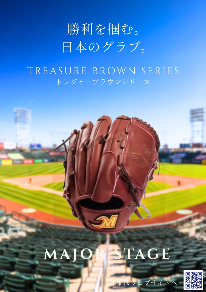 メジャーステージ (@major_murata) / Posts / X