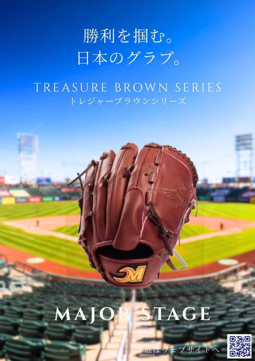 メジャーステージ (@major_murata) / X