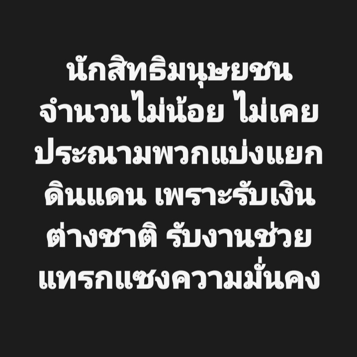DrnewSuphanat tweet picture