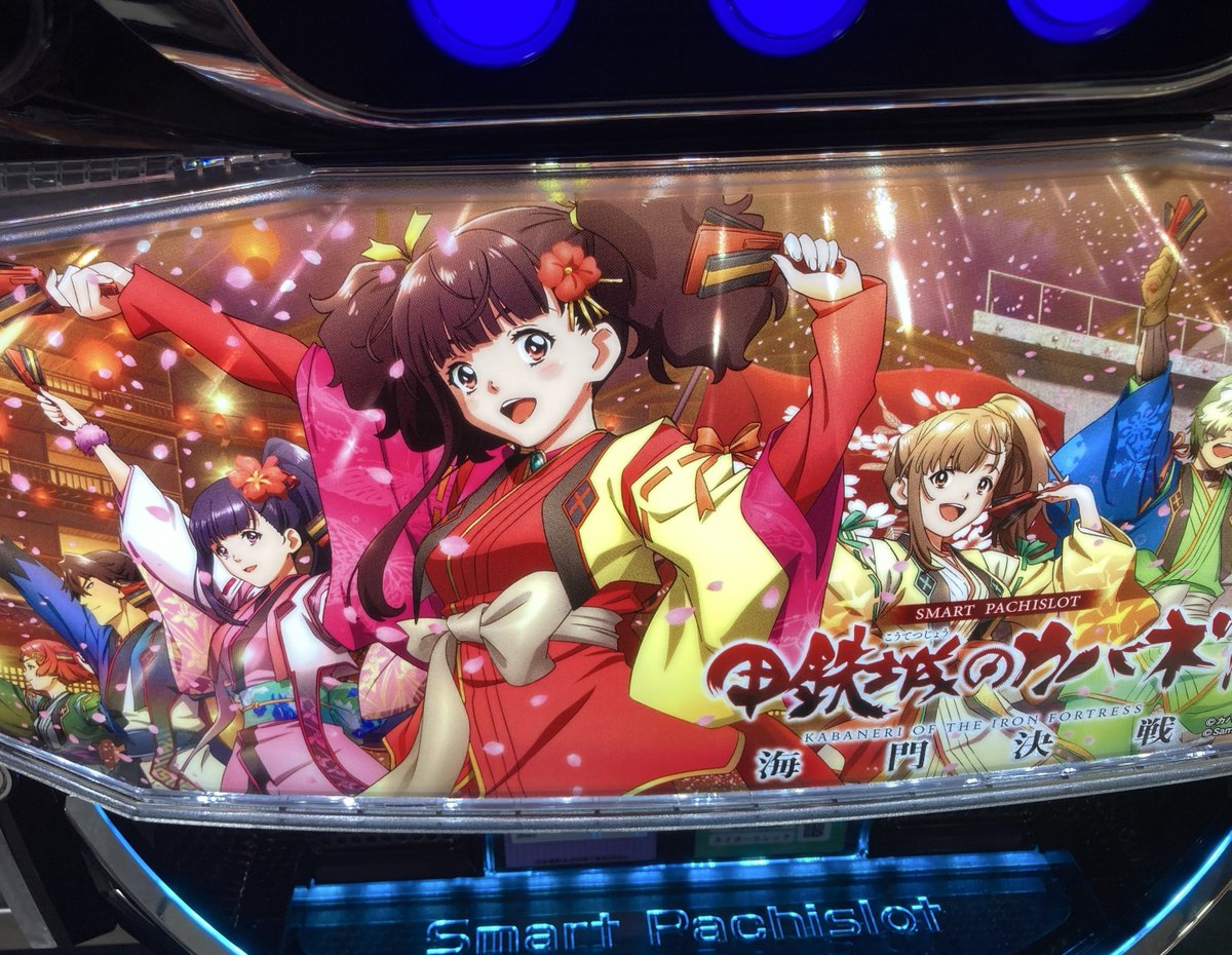 mkysOORer's tweet photo. やっとこさカバネリ海門初打ち
今んとこは楽しい
裏ボタンブルブル強くてびっくりした笑 https://t.co/bjhxfGFkdR