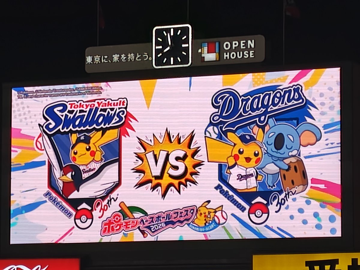 sorasora5's tweet photo. 昨日ピカチュウ見たくて職場の子と現地観戦。
購入したときはまさか７連敗してるとは想像してなかった〜😫
しかしホームランで試合を決めるのはビックリ。しかも去年オートレースのイベントに出ていた３人がホームラン打ってヒロインというのもまた感慨深い😌 https://t.co/3WB3BVCPUA