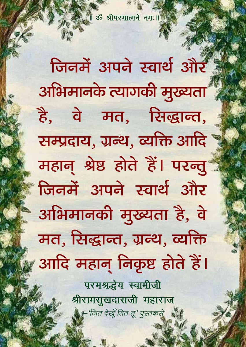 Ramsukhdasji's tweet photo. https://t.co/SQXhj7bJGz