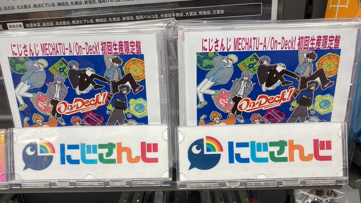 CD再入荷情報】 MECHATU-A/On-Deck! 初回生産限定盤 再入荷しました