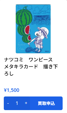 🔥ワンピース関連 買取強化中🔥 🏴‍☠️【本付き】ルフィカード P-159