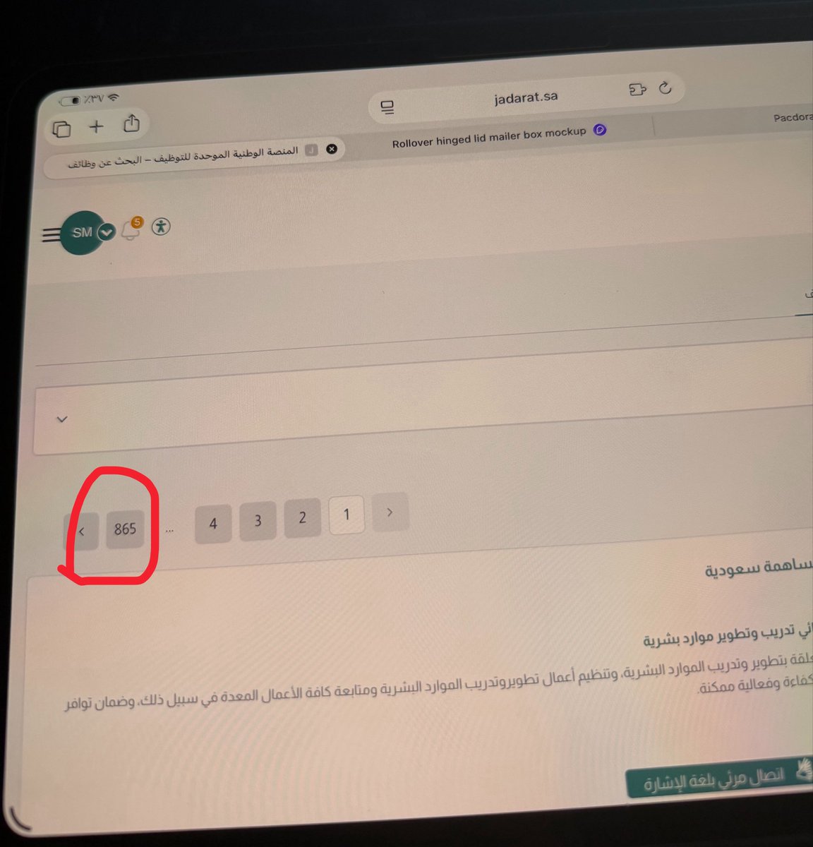 procvandin's tweet photo. كمية الوظائف في جدارات تستحق إنك تدخل اليوم قبل بكرة.

حدّث ملفك، تأكد من بياناتك، وقدّم على كل فرصة تناسبك. 

الاستمرارية في التقديم هي اللي تصنع الفرق🚀 https://t.co/W5eVciIyp2