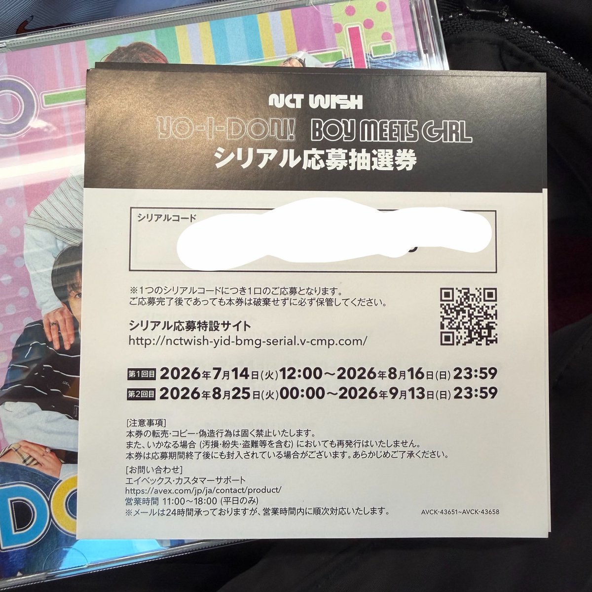 felookipkoech1's tweet photo. NCT WISH ウィシ うぃし YO-I-DON BOY MEETS GIRL シリアル 交換

【譲】未使用シリアル 20枚

【求】500円/枚

PayPay

お気軽にお声掛けください🙇】
#nctwish譲 #nctwish求 #nctwish交換 https://t.co/b3rUopmjQk