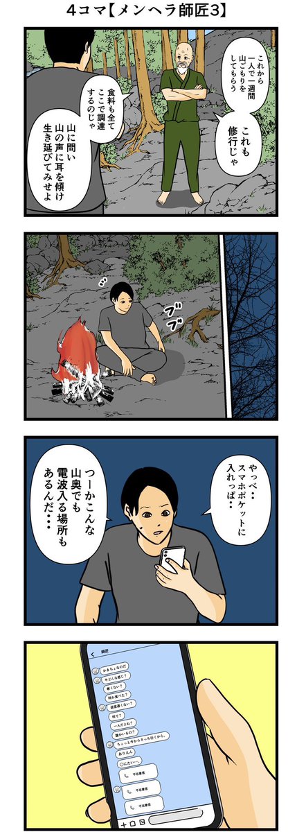 B_toshiya's tweet photo. 【メンヘラ師匠3】 https://t.co/18dF7bwR50