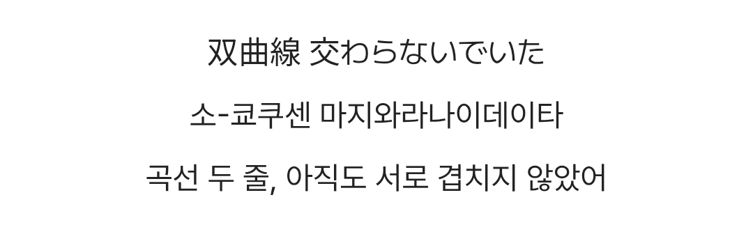 Itsukano__00's tweet photo. 이브가 수학을 얼마나 좋아하는건지 감도안옴
<(宵の明星)                                   (心海)> https://t.co/GAs7oiOzki