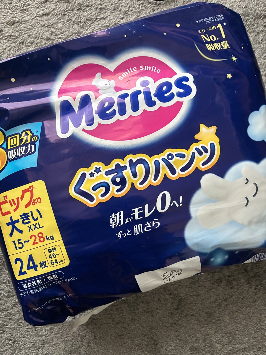 hangdiaper's tweet photo. 届いた！
#おむつ https://t.co/Uxb80cTUYb