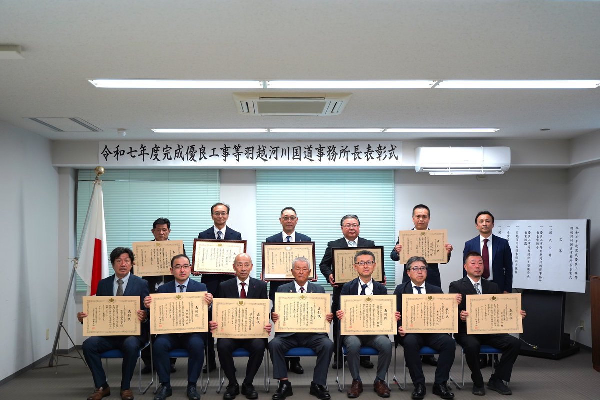 asahihodo_'s tweet photo. 🏆 優良工事表彰 受賞 👏🏻🎉
「R6羽越管内日東道舗装修繕工事」において、
国土交通省 北陸地方整備局 羽越河川国道事務所長より優良工事表彰を受賞しました✨
日頃より支えてくださる皆さま、ありがとうございます🙇🏻‍♀️
これからも安全・品質を第一に取り組んでまいります🫡🍀 https://t.co/3fLMK0XofI