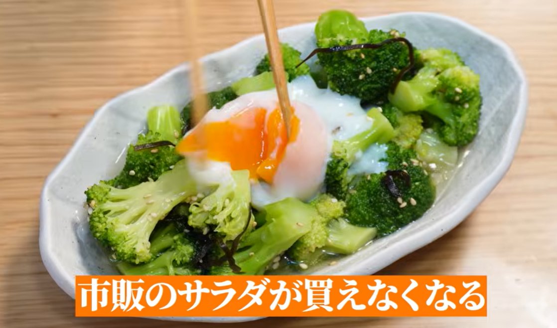 livedoornews's tweet photo. 【試したい】ブロッコリーの一番楽な食べ方？"漬け浸し"が簡単すぎ https://t.co/xjkzQ3Ak85 

火も包丁も使わず、冷凍ブロッコリーに白だしや鶏ガラスープの素、塩昆布などを和えるだけ。

暑い日でもさっぱり食べられる、ヘルシーでコスパ抜群のレシピ。あと一品ほしい時にもぴったりです🥦 https://t.co/7Qwmro9Wbi