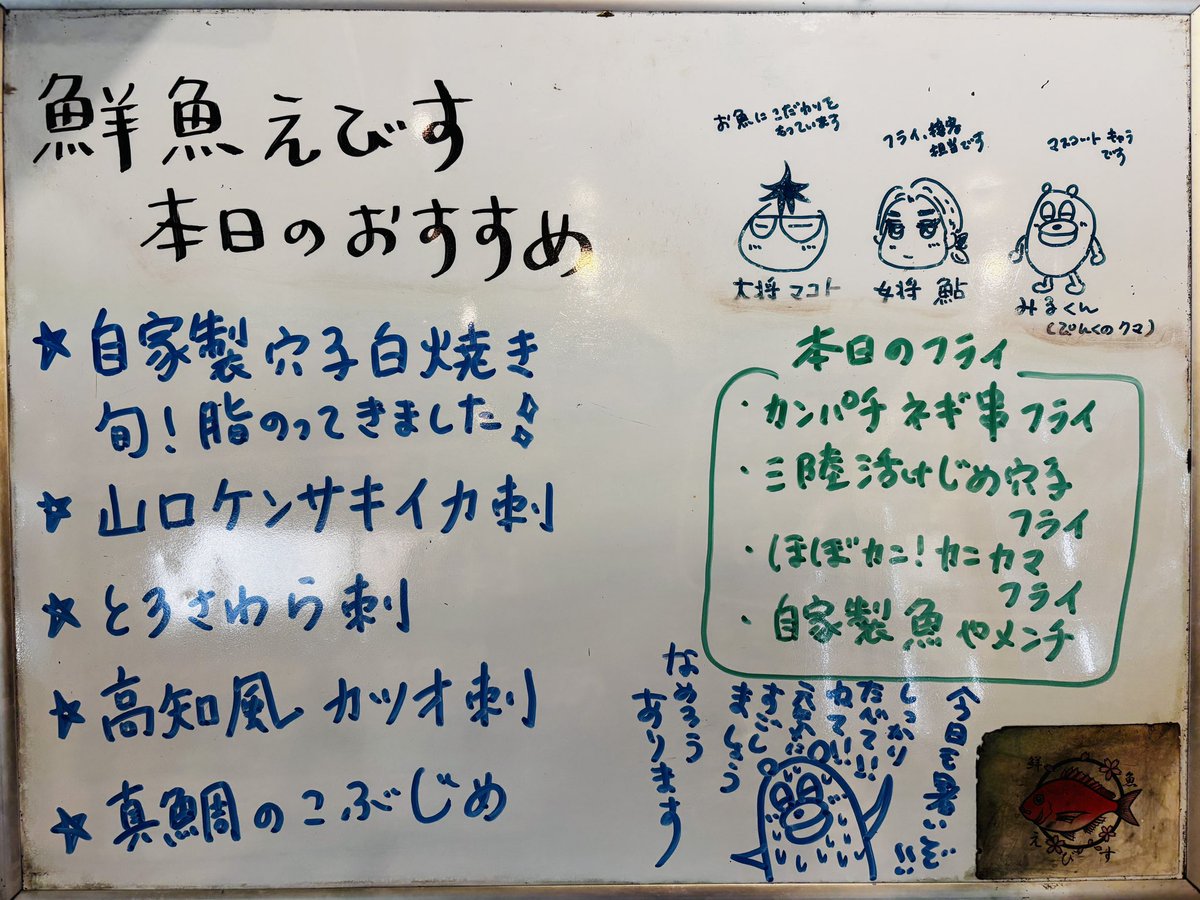 mille69ayu's tweet photo. 多摩川えびす本日のラインナップ！
よろしくお願いします🐟🐟 https://t.co/epeOuYYQ8Q