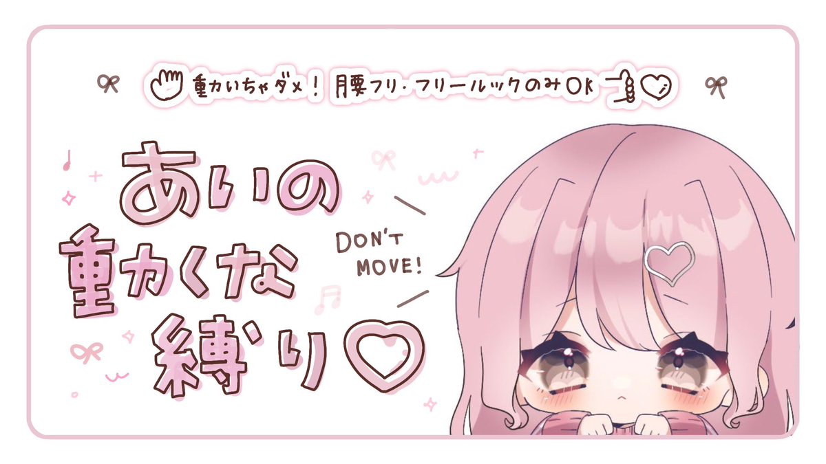 aichin__s2's tweet photo. 〖　#動くな 10連戦　〗

 𖧷  7 / 23  21:30～ 🥇500

 𓏸  荒野名. ID.  #動くな

       𝙁 &amp; 𝙍  @aichin__s2

   ∟ mapてきとーに変えるので
       時間に余裕あるひと´- https://t.co/QTrbeRtkD1