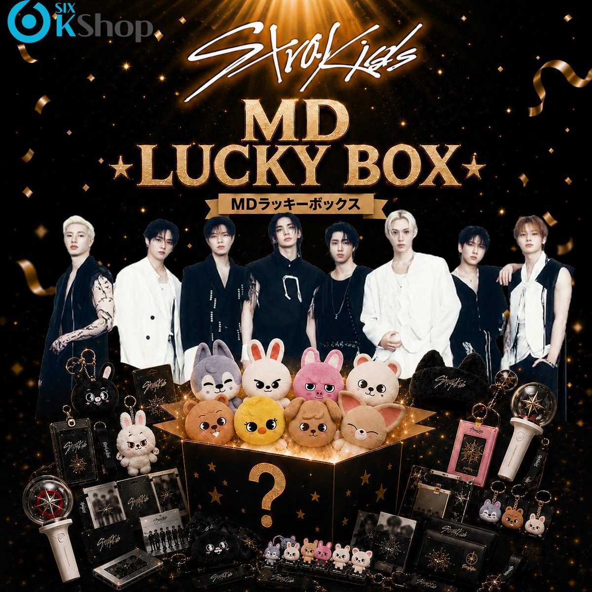 📢NEW ITEM 🎶【STAYスペシャルギフト】 Stray Kids MD 福袋 LUCKY BOX